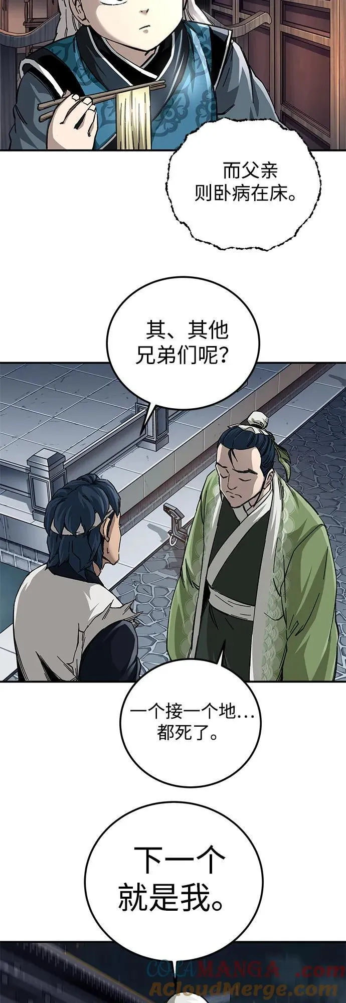 第52话33
