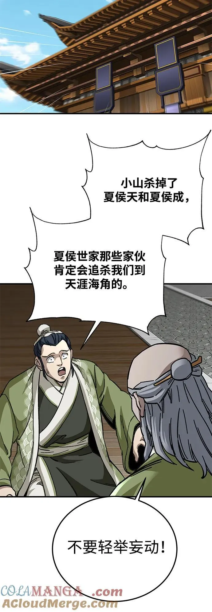 第54话30