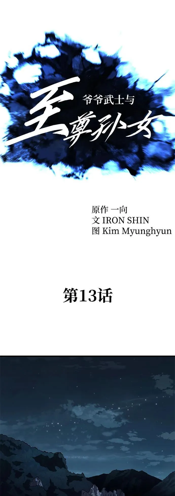 第13话9