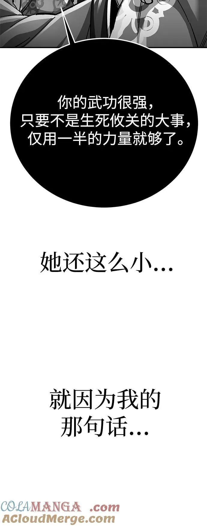第48话75