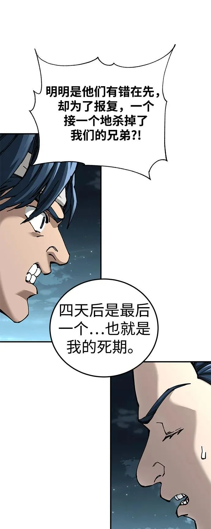 第52话41