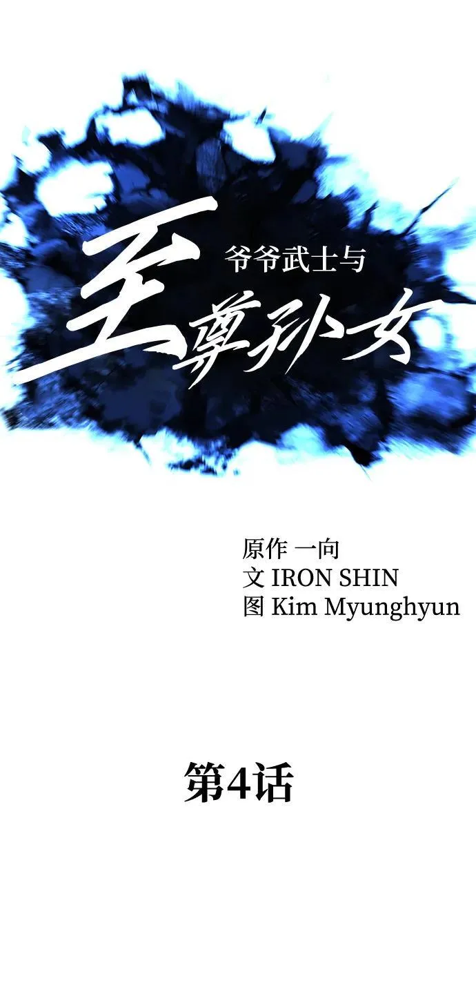 第4话34