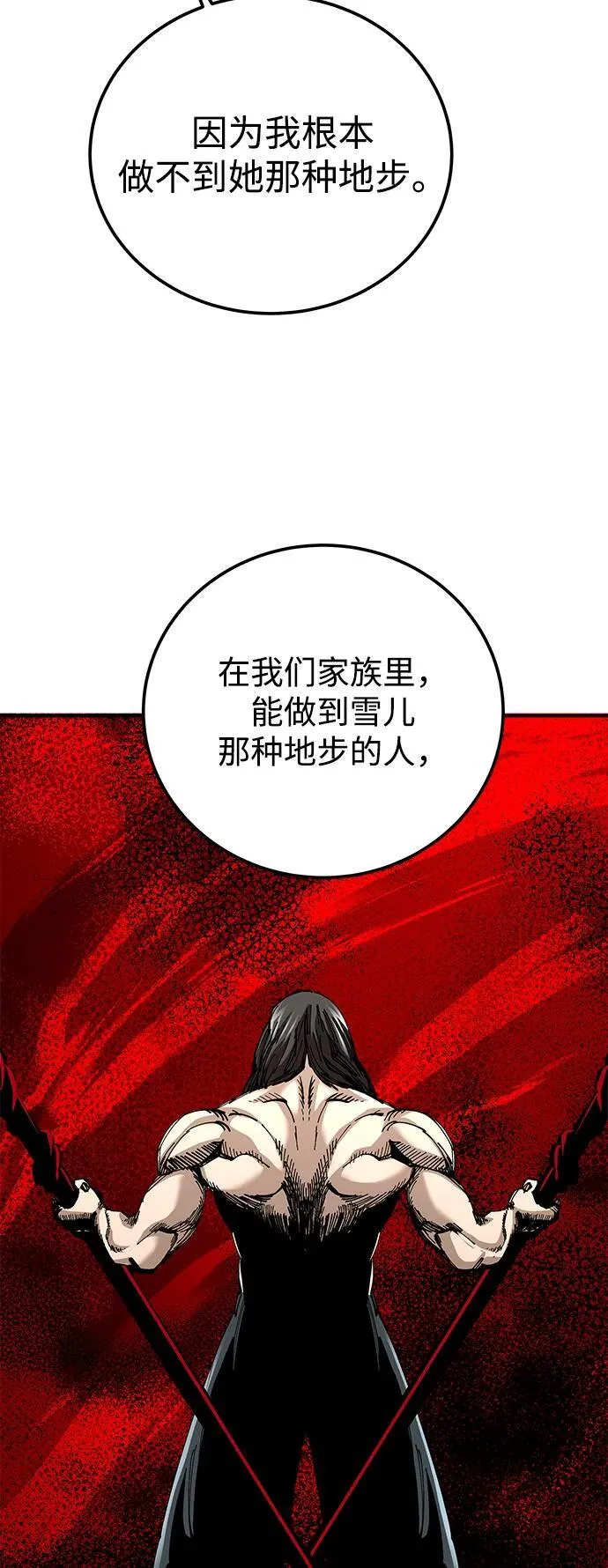 第45话29