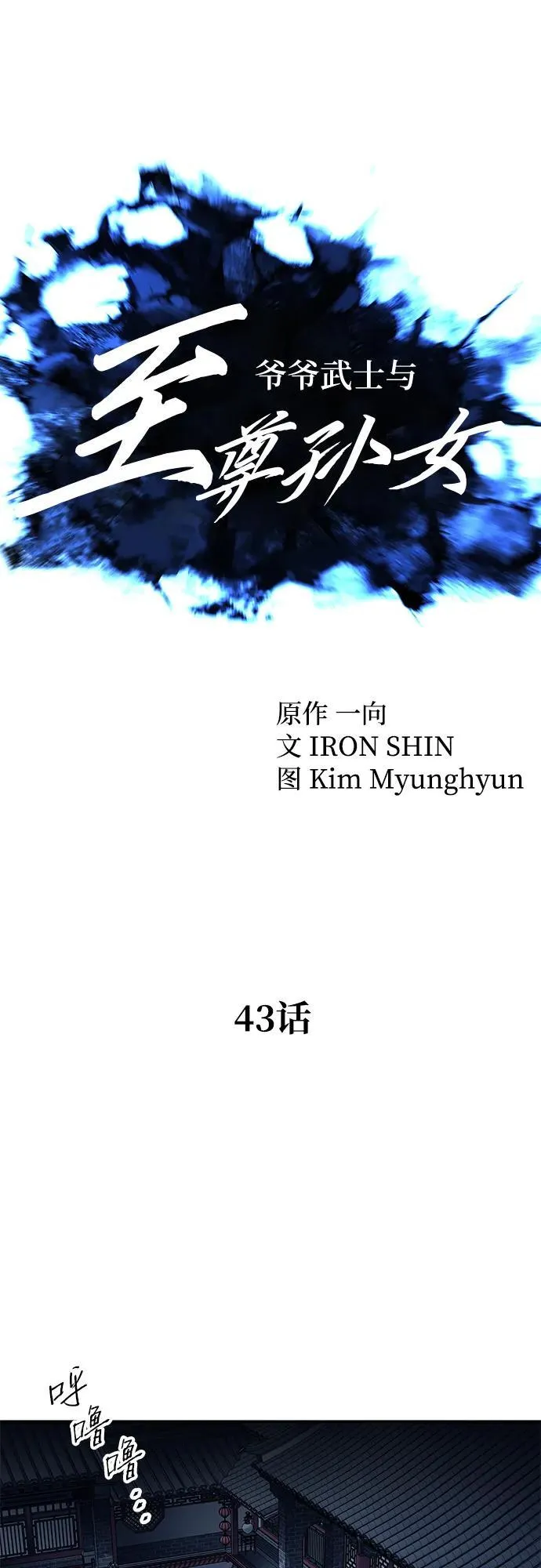 第43话17