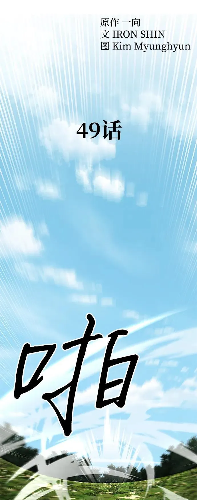 第49话19