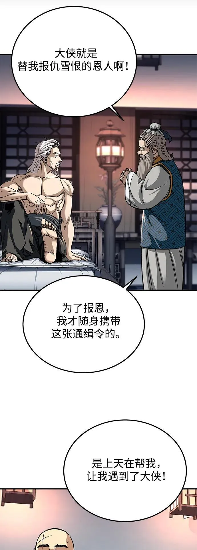 第33话7