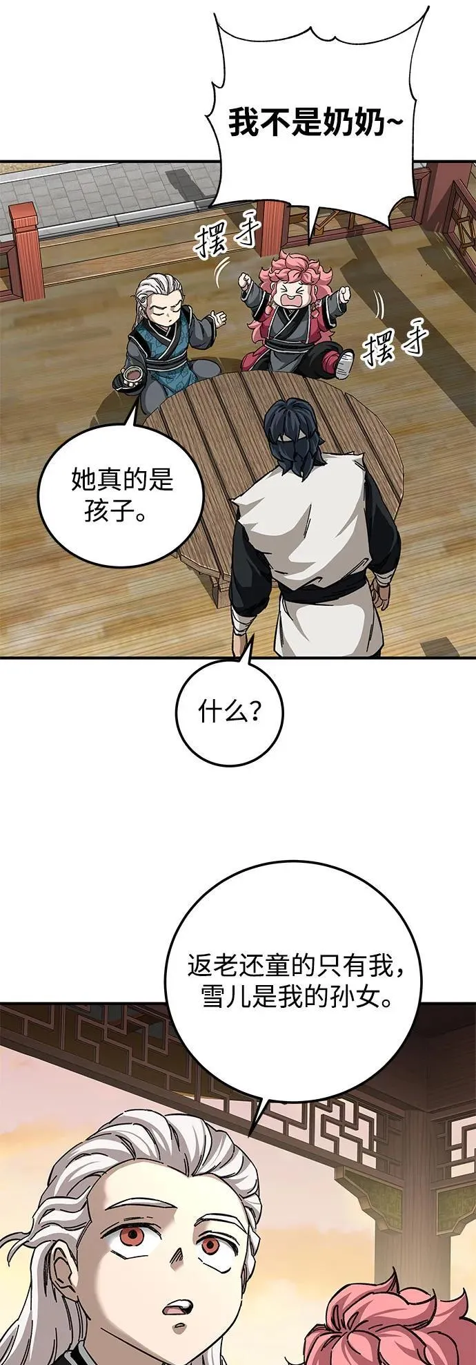 第53话16