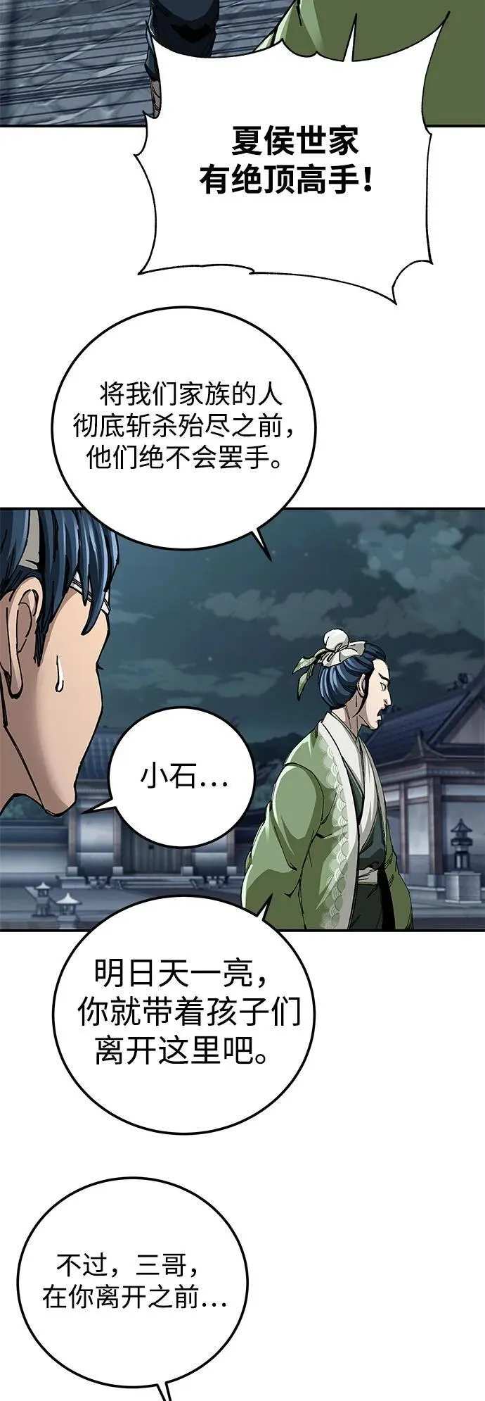 第52话43