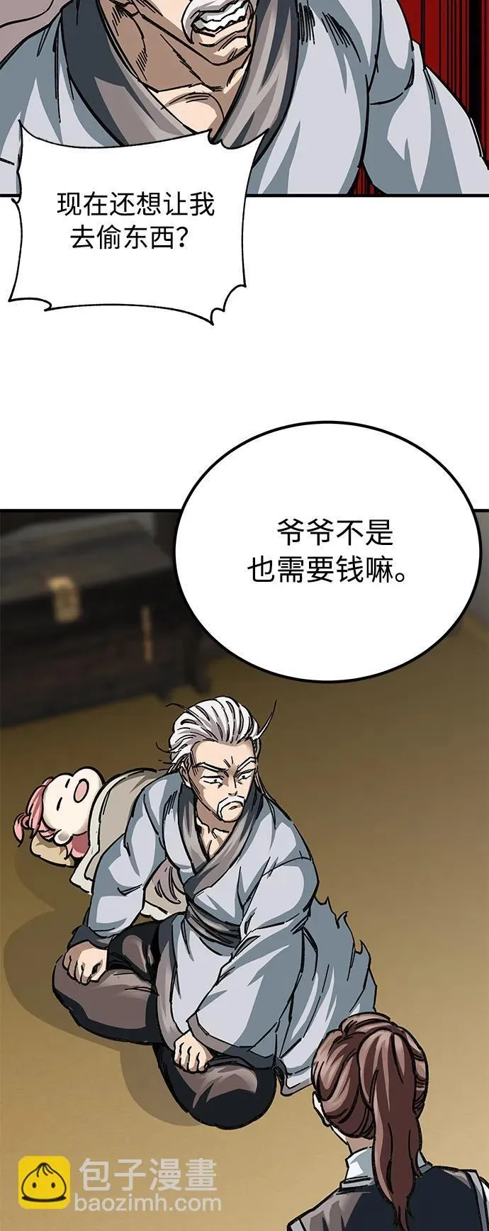 第17话56