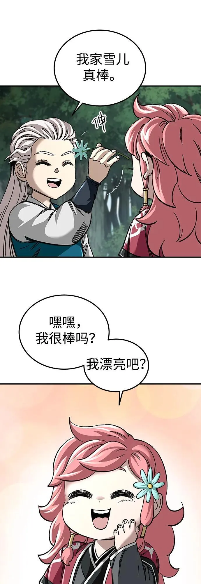 第40话4
