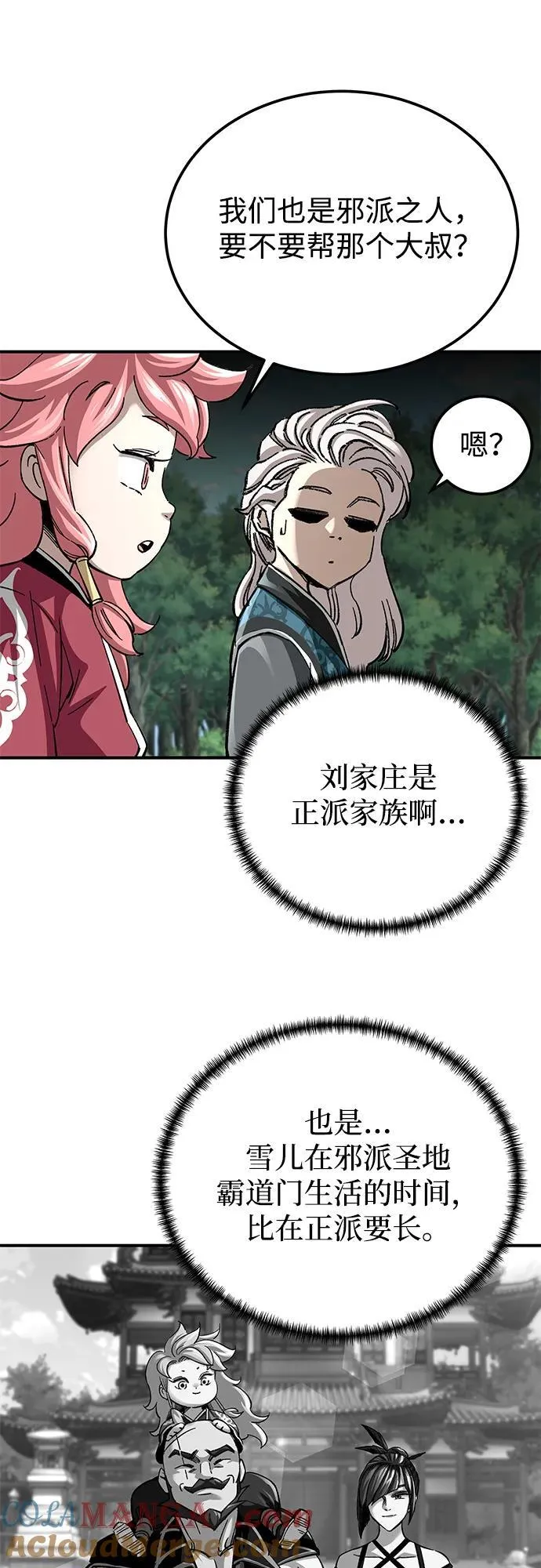 第41话9