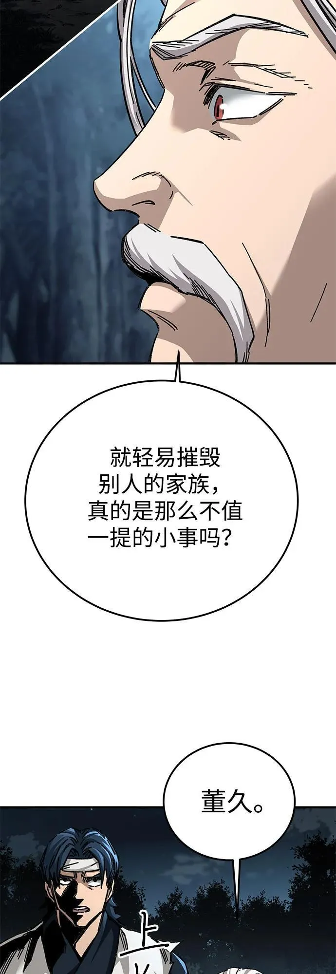 第55话86