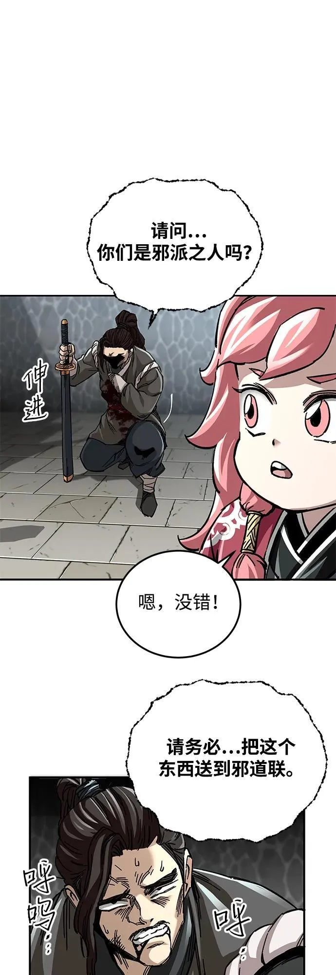 第41话26