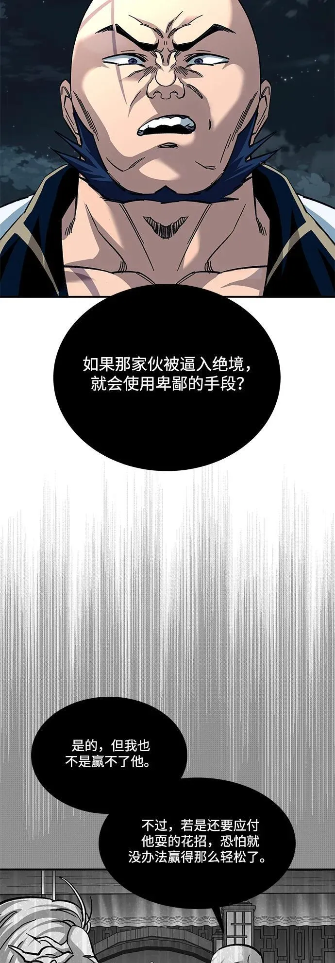 第30话74