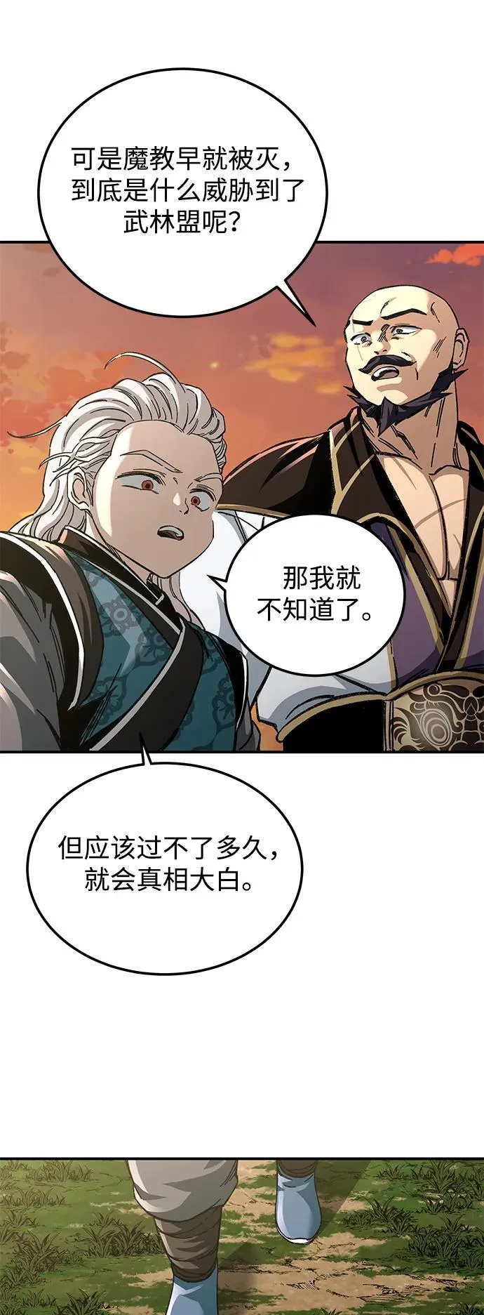 第50话55