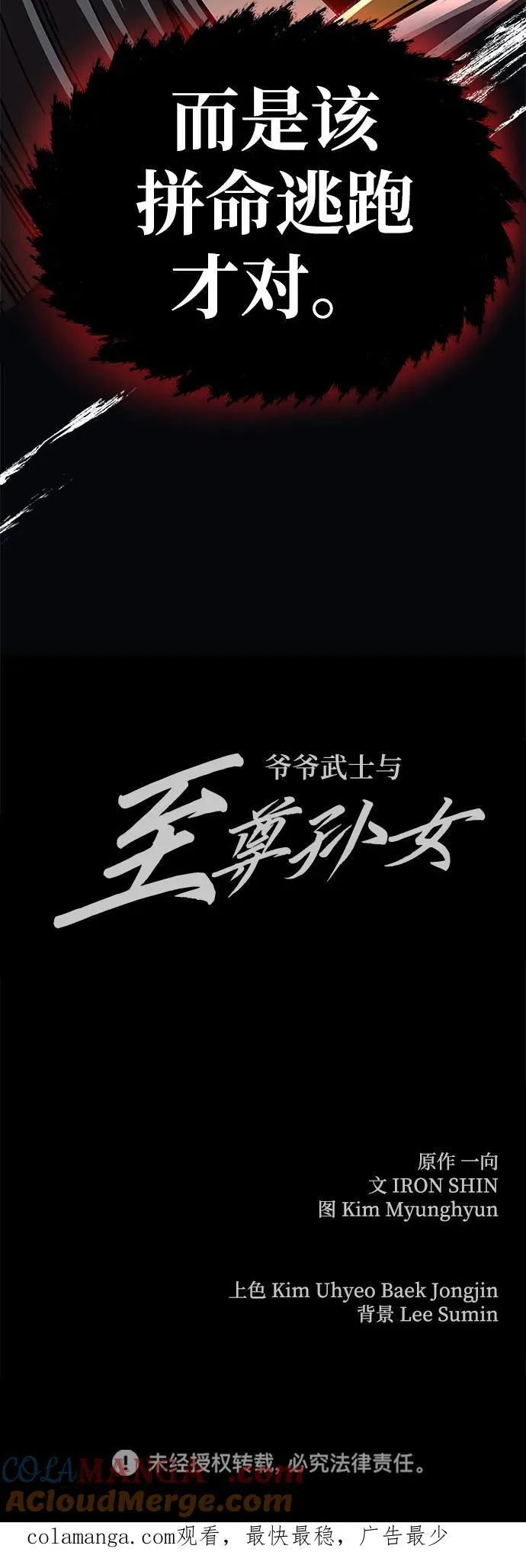 第29话81