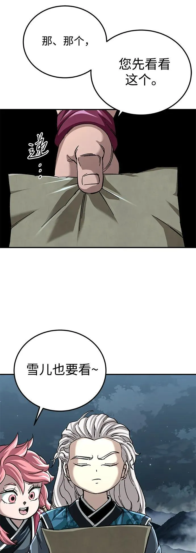 第41话82