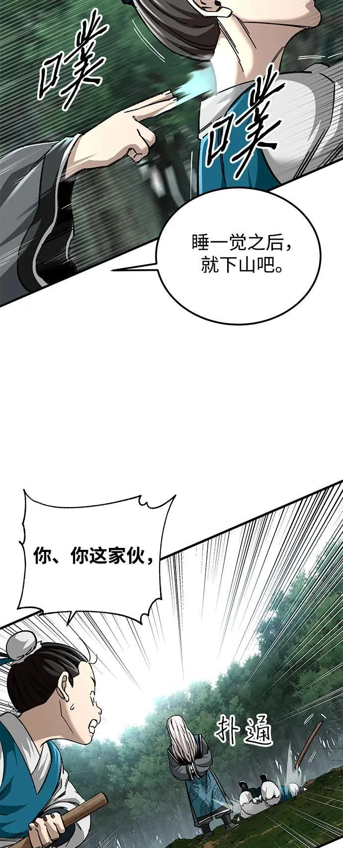 第36话7