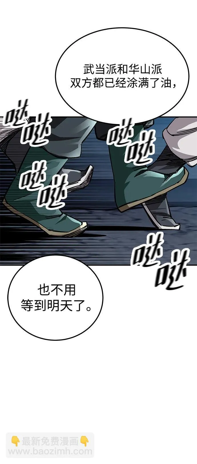 第21话88
