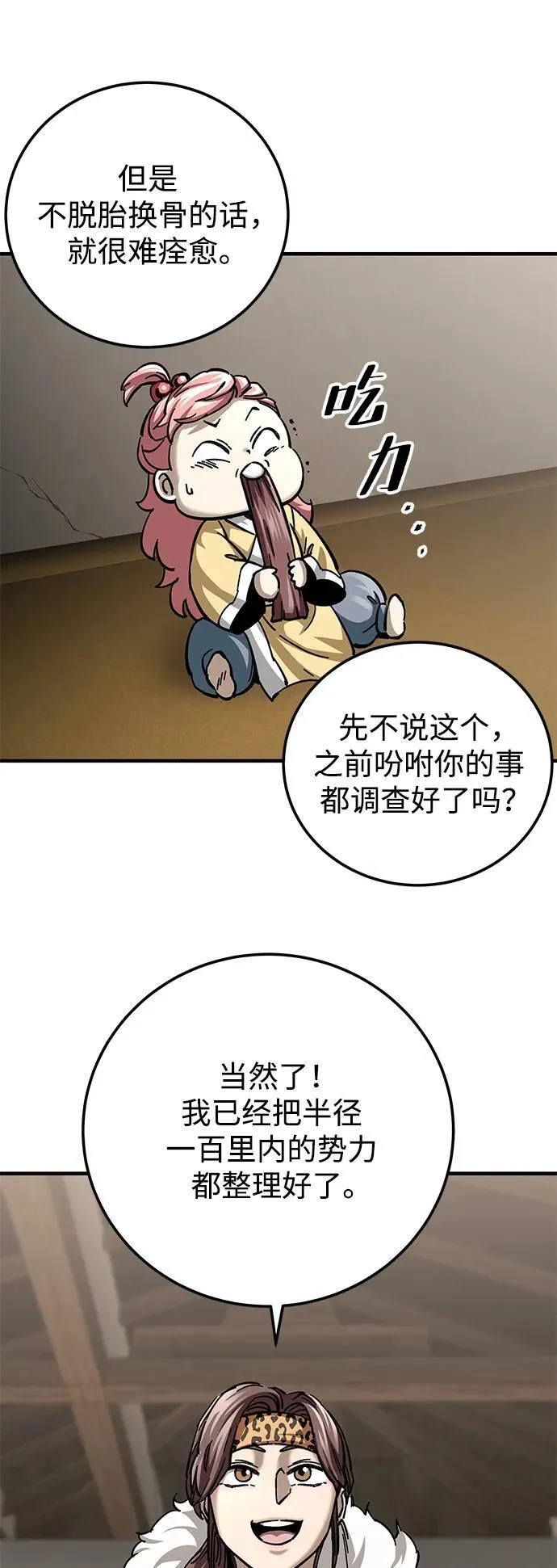 第18话111