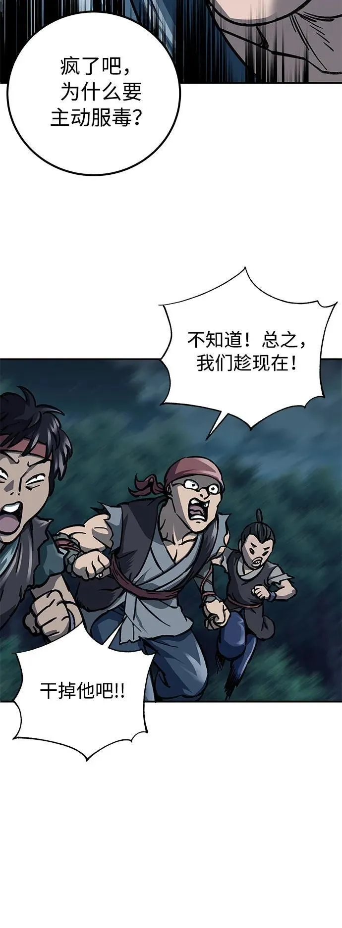 第3话119