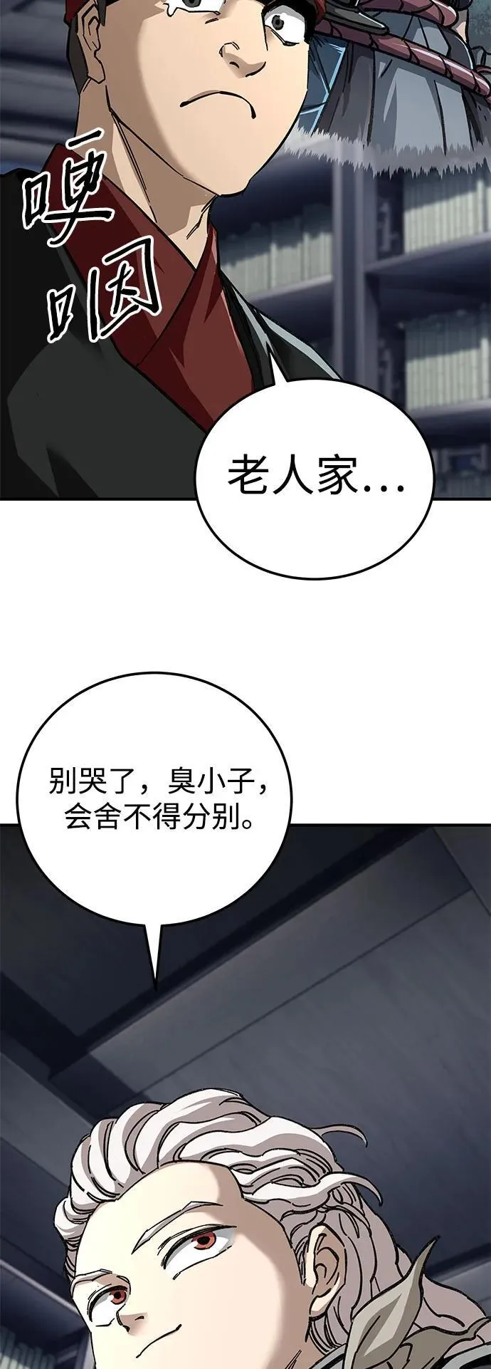 第58话70