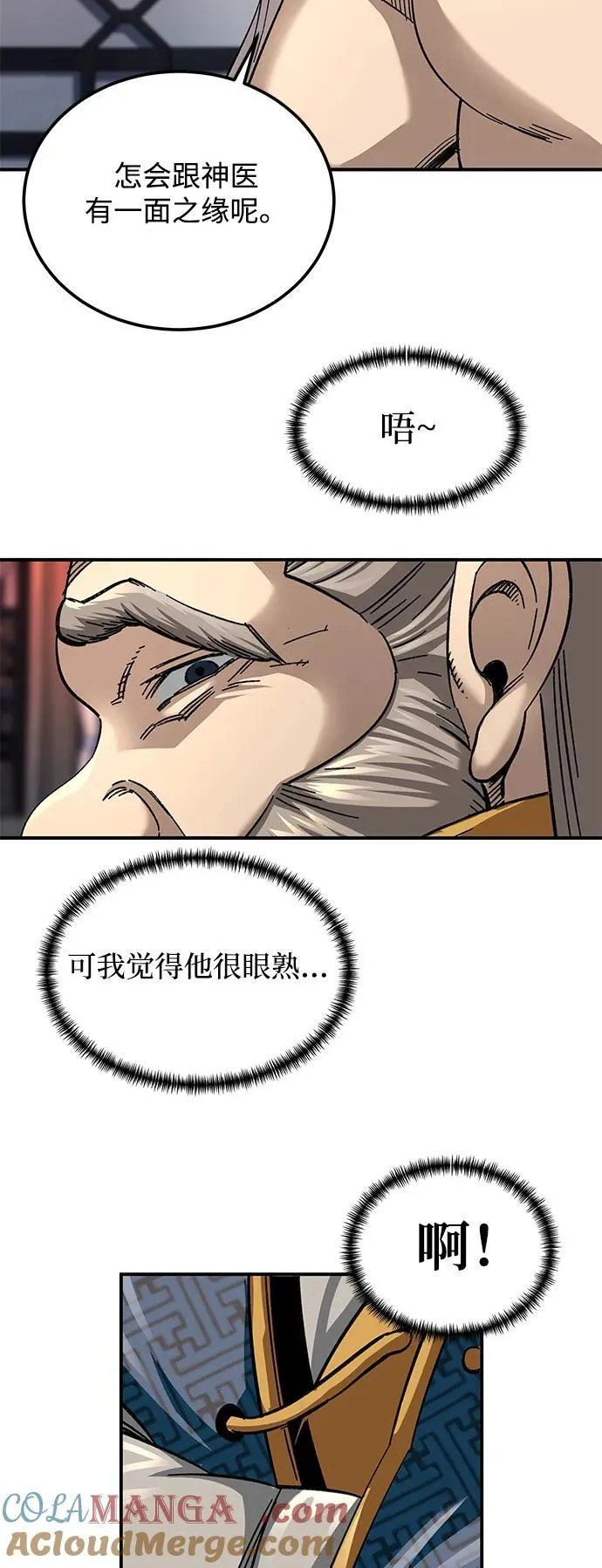第32话87