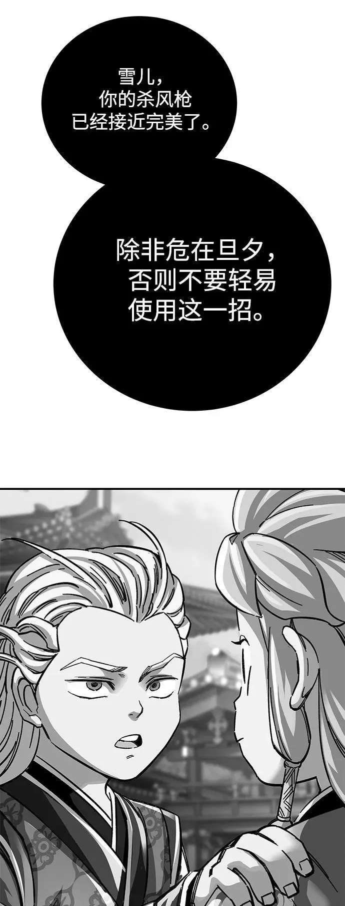 第48话74