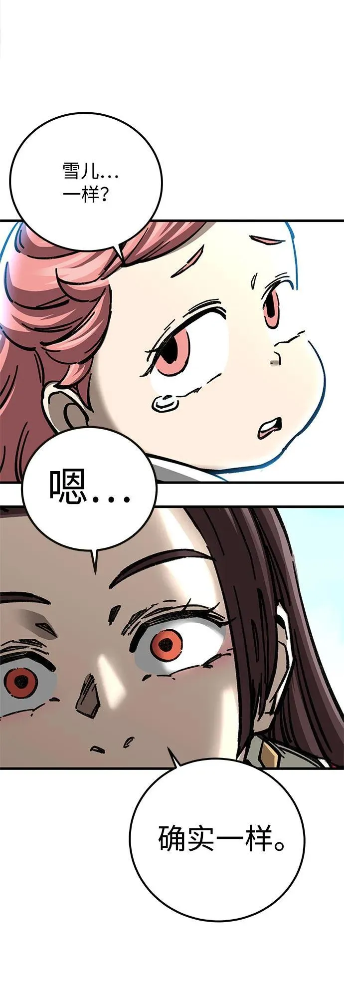 第14话9