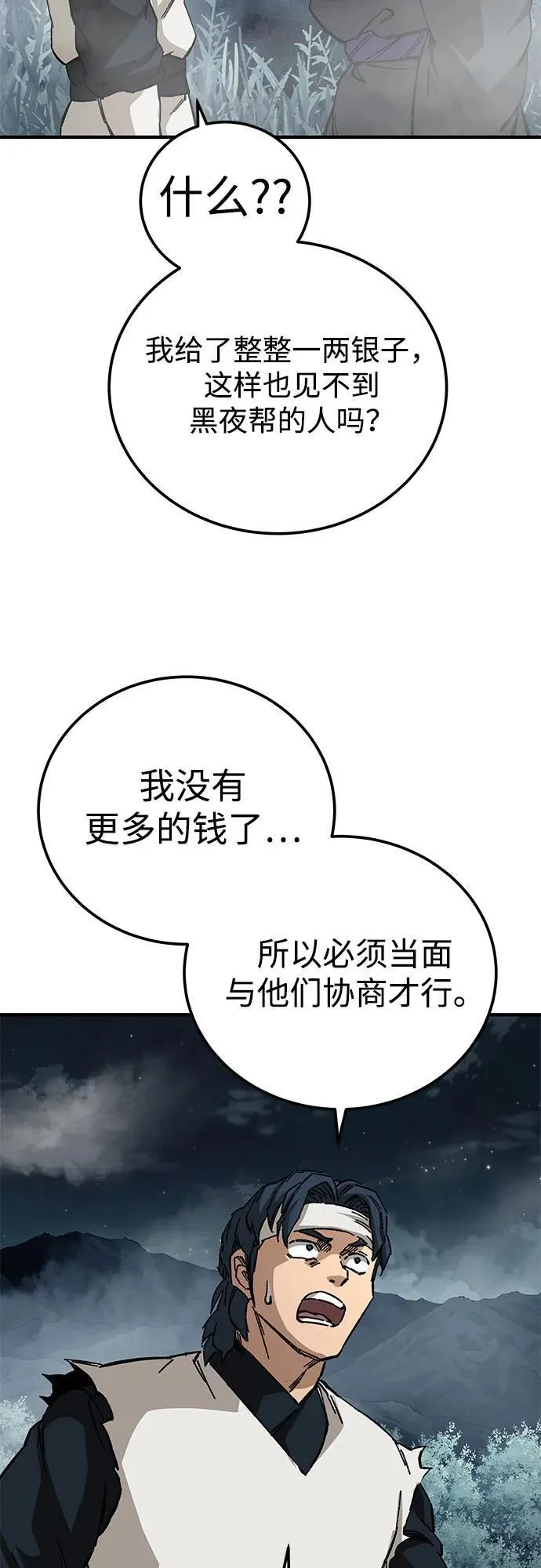 第57话49