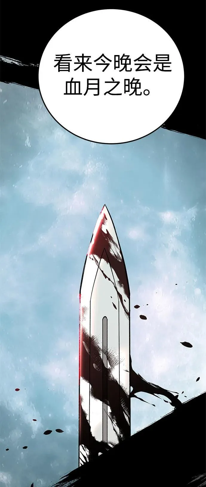 第54话86