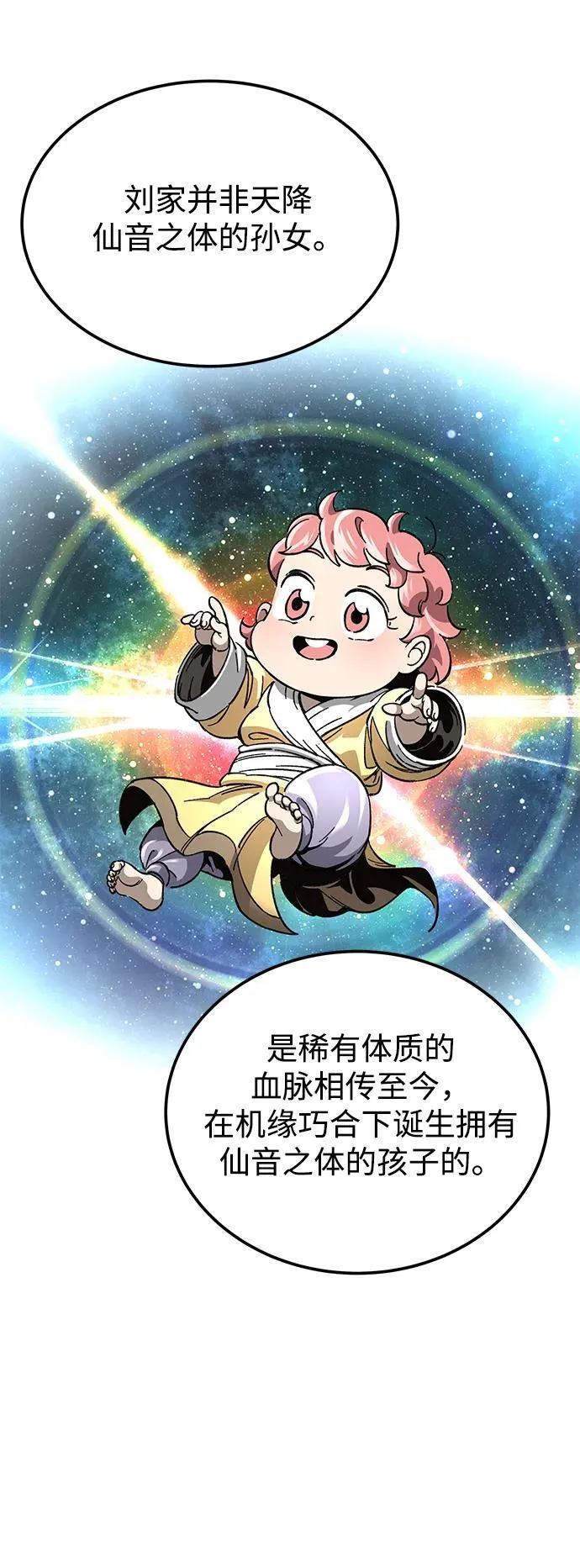 第33话25