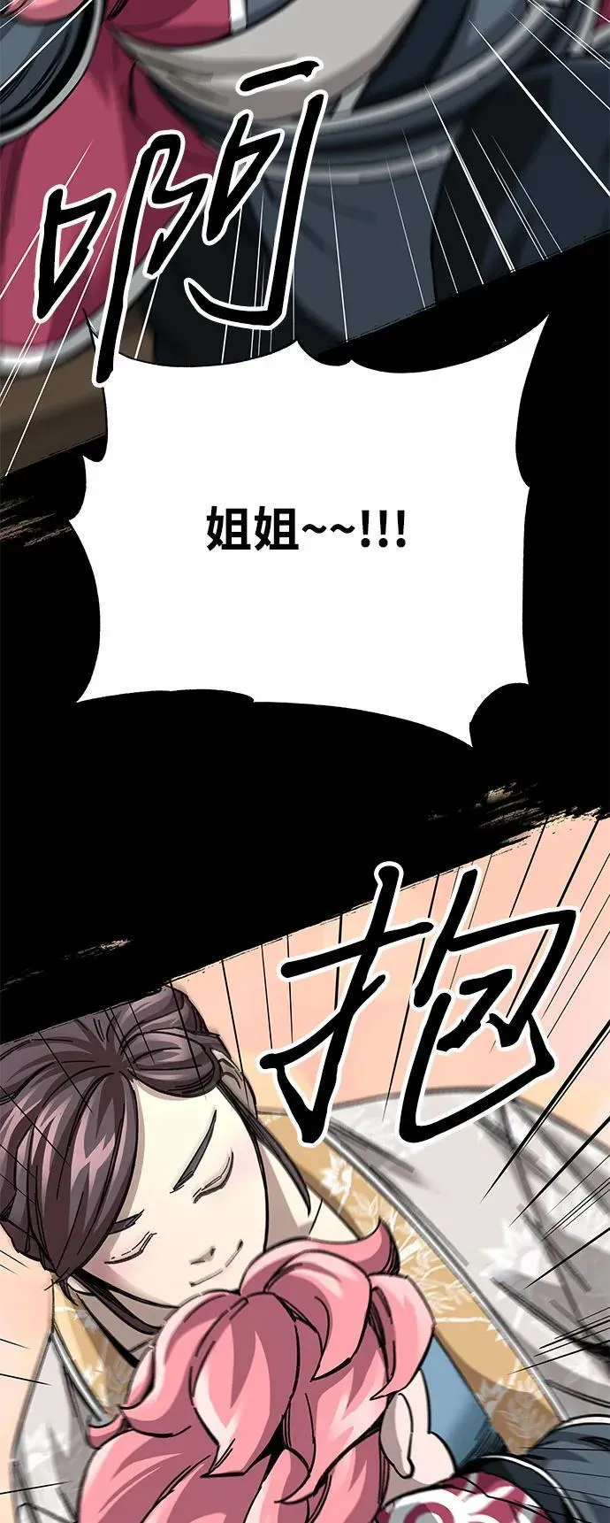 第58话83