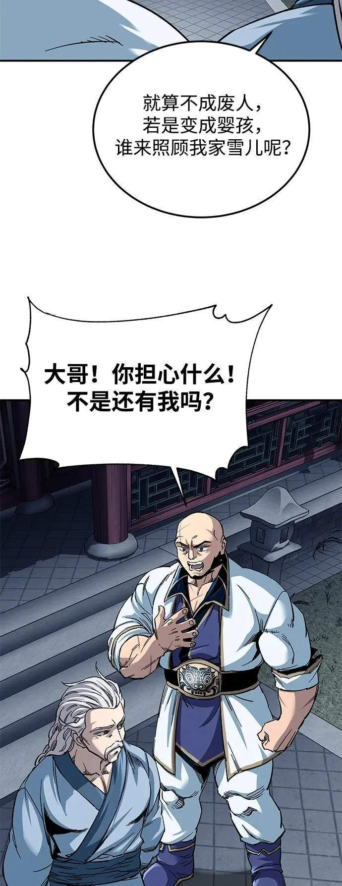 第33话34