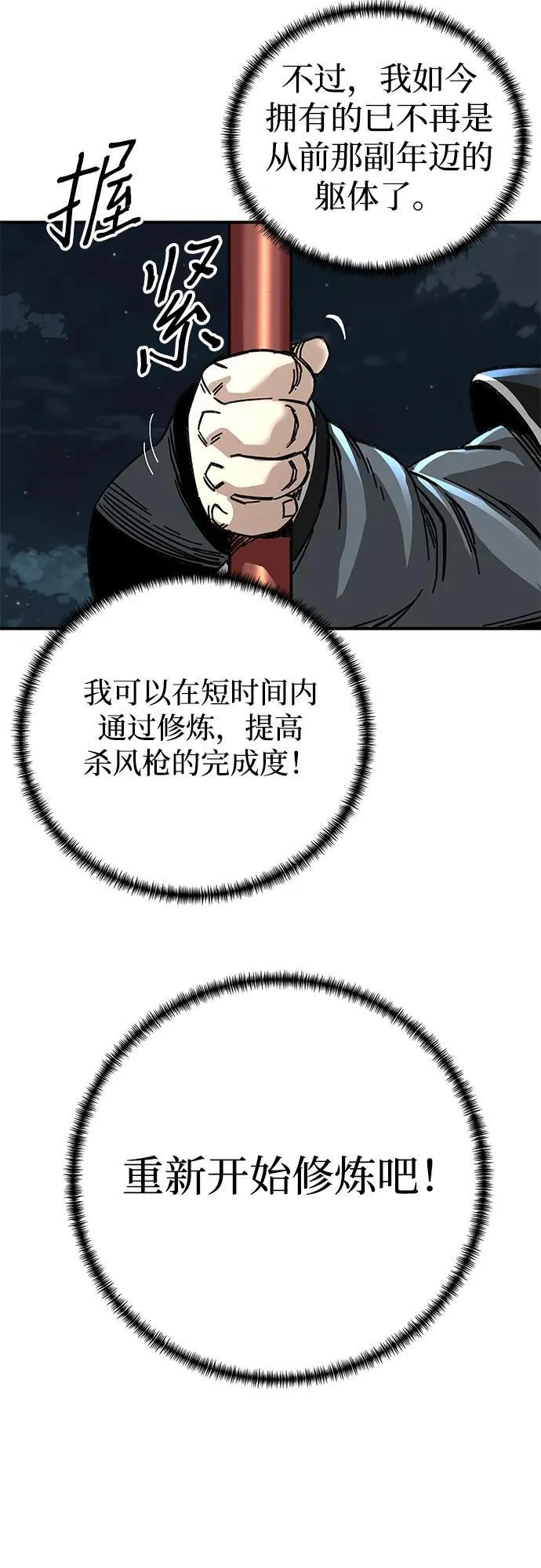 第41话58