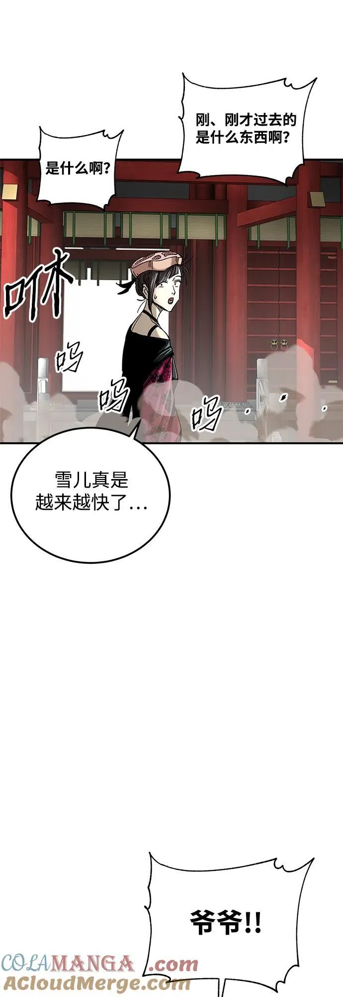 第33话87