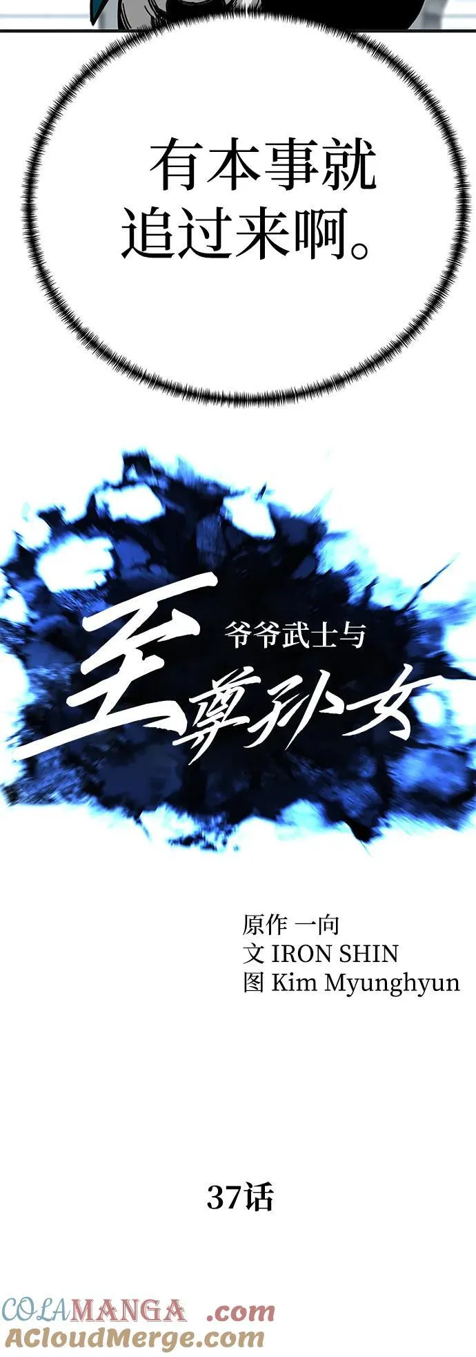 第37话18