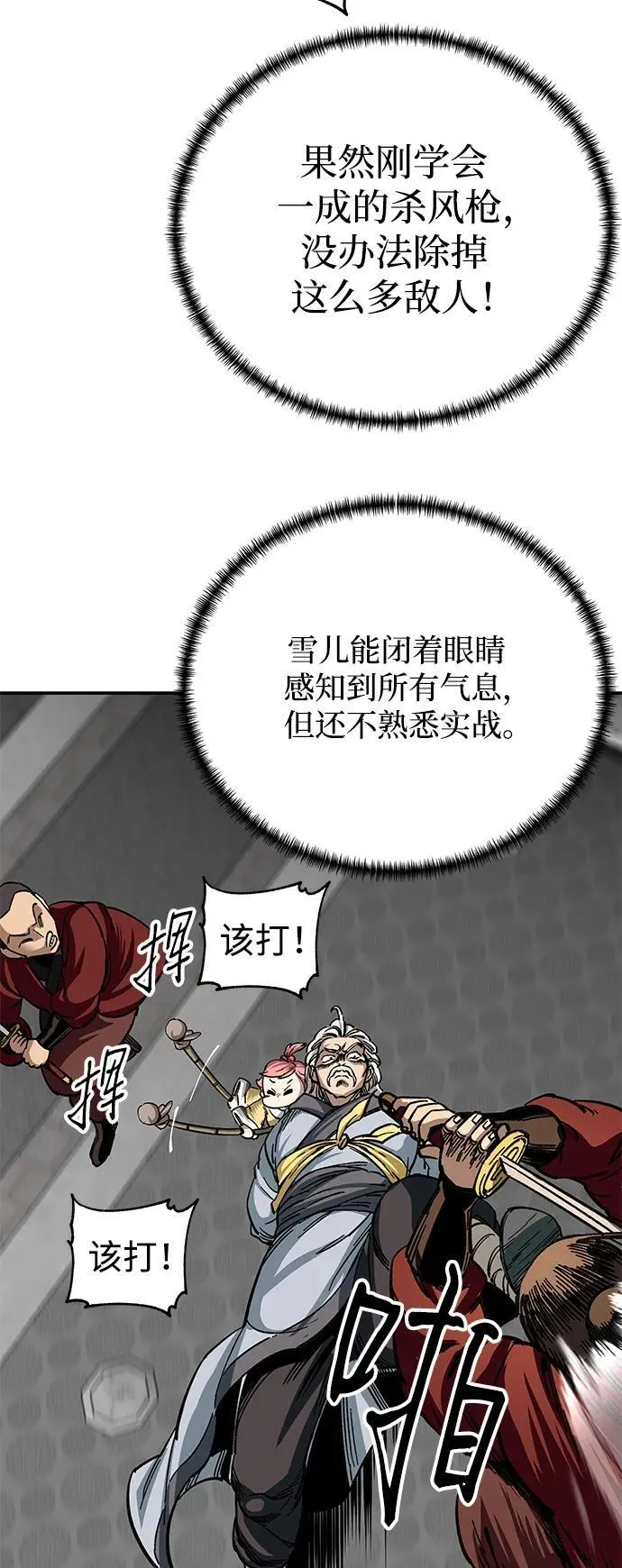 第27话62