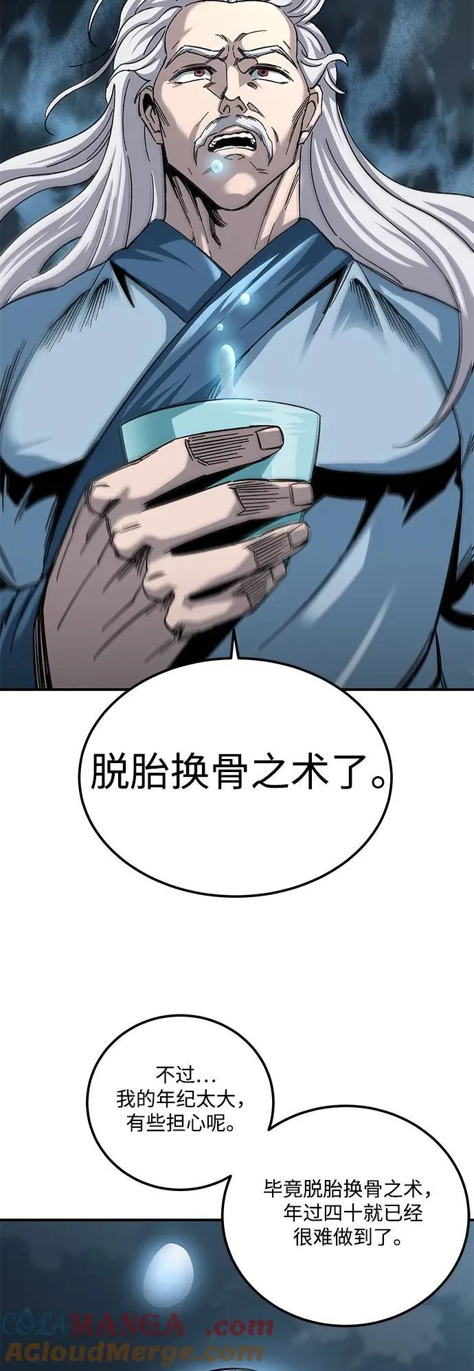 第32话3
