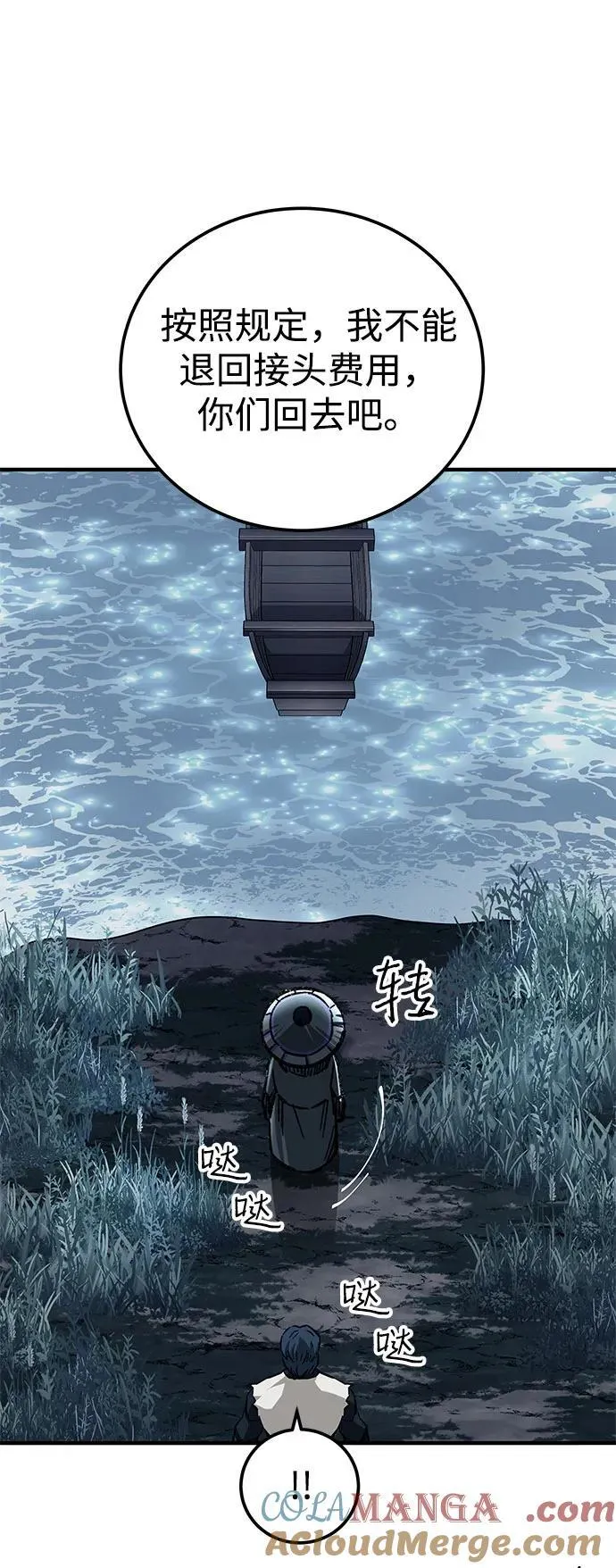 第57话51