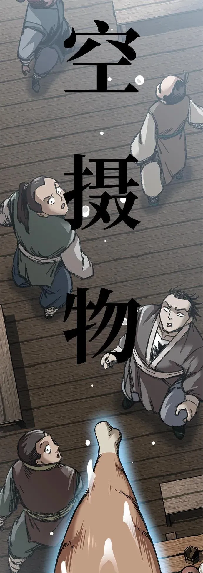 第24话86