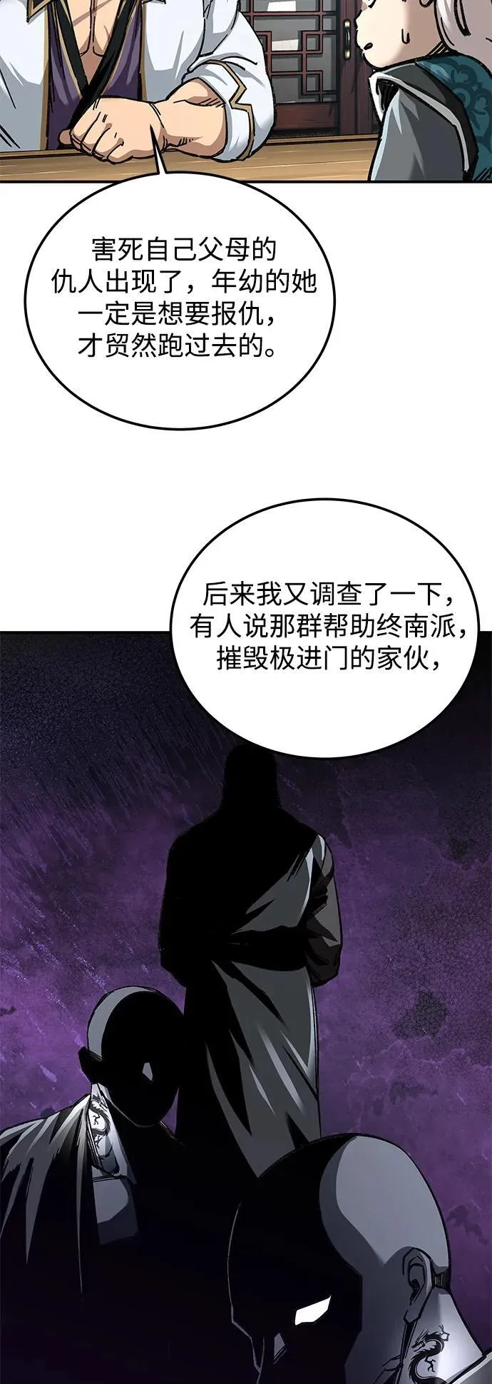 第35话79
