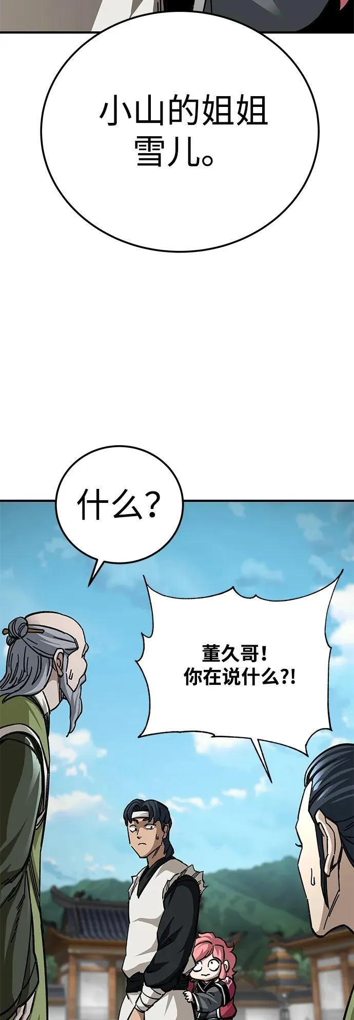 第54话37