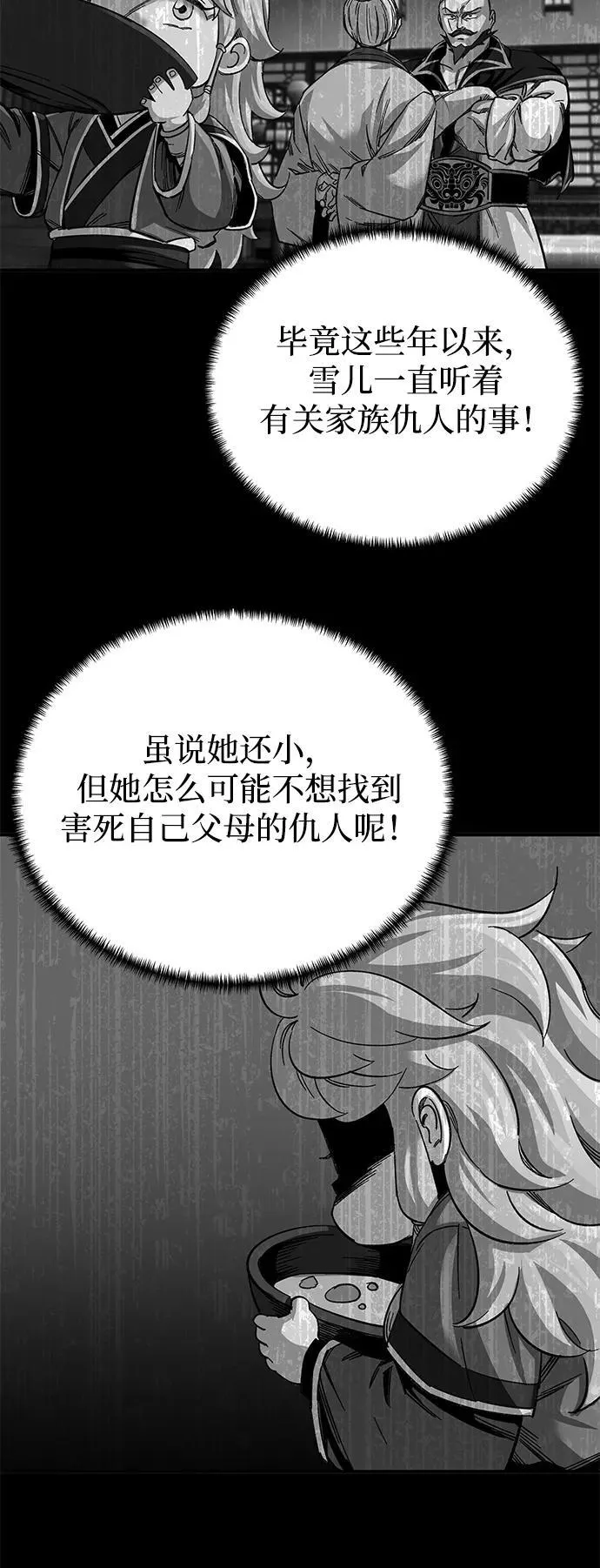 第34话29