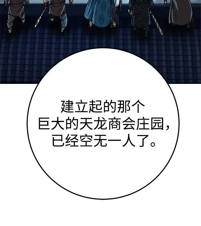 第21话103