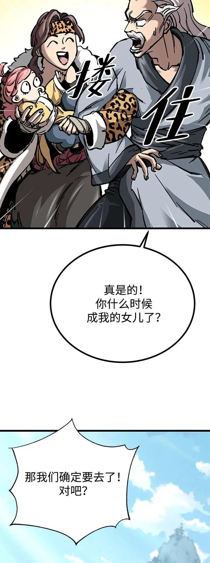 第11话29