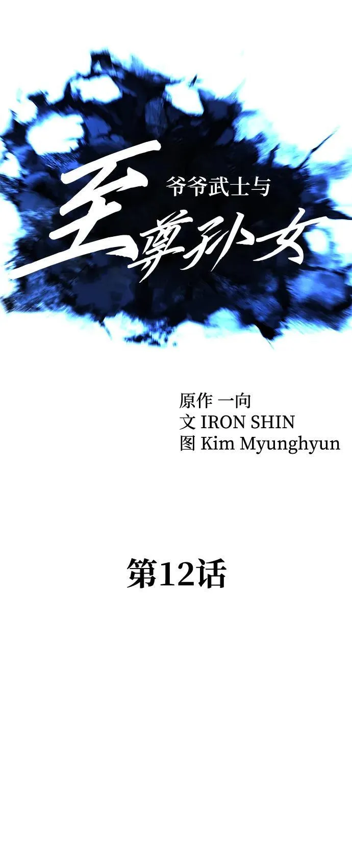 第12话18