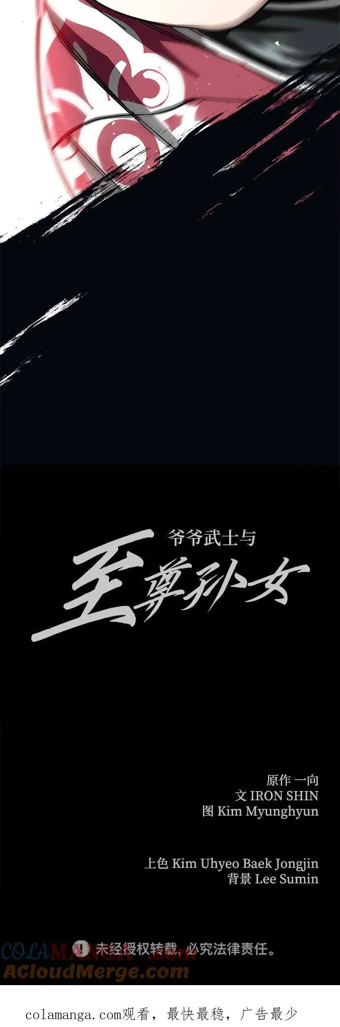 第48话90