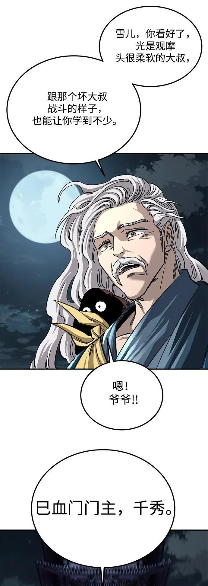 第29话73