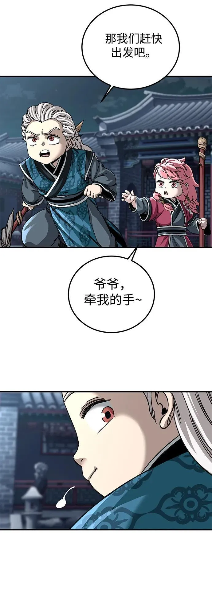 第43话29
